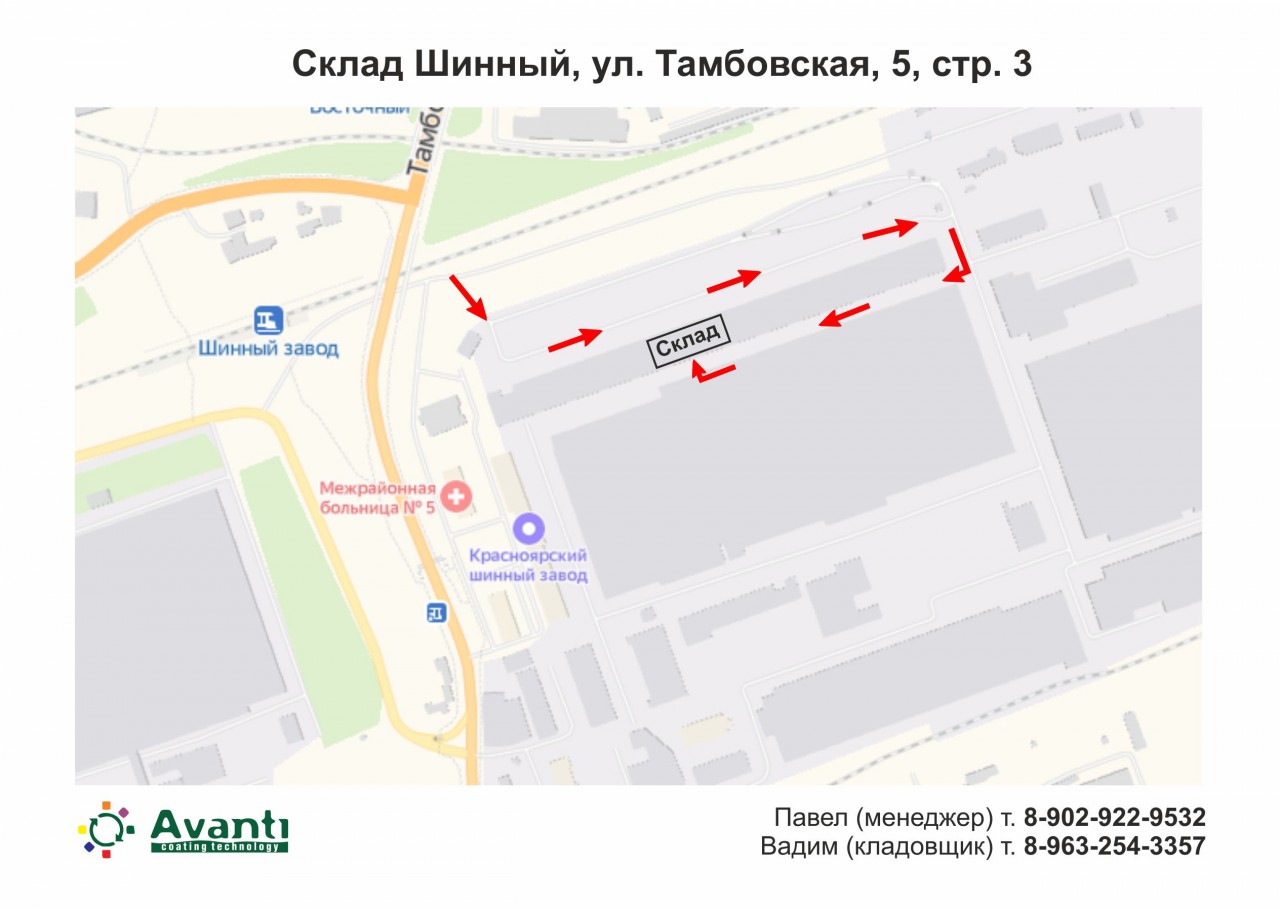 склад шинный